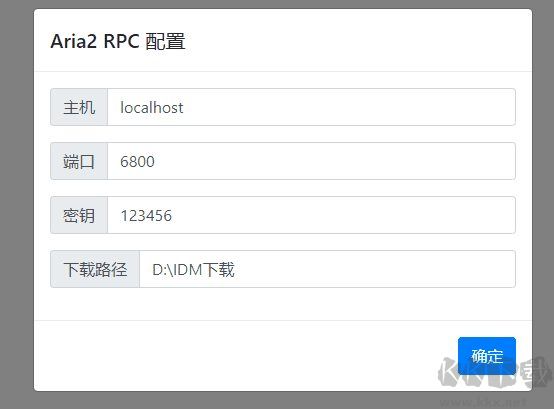 Aria2啟動器