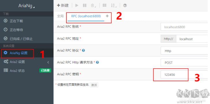 Aria2啟動器