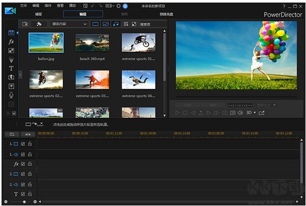 威力導演PowerDirector 17