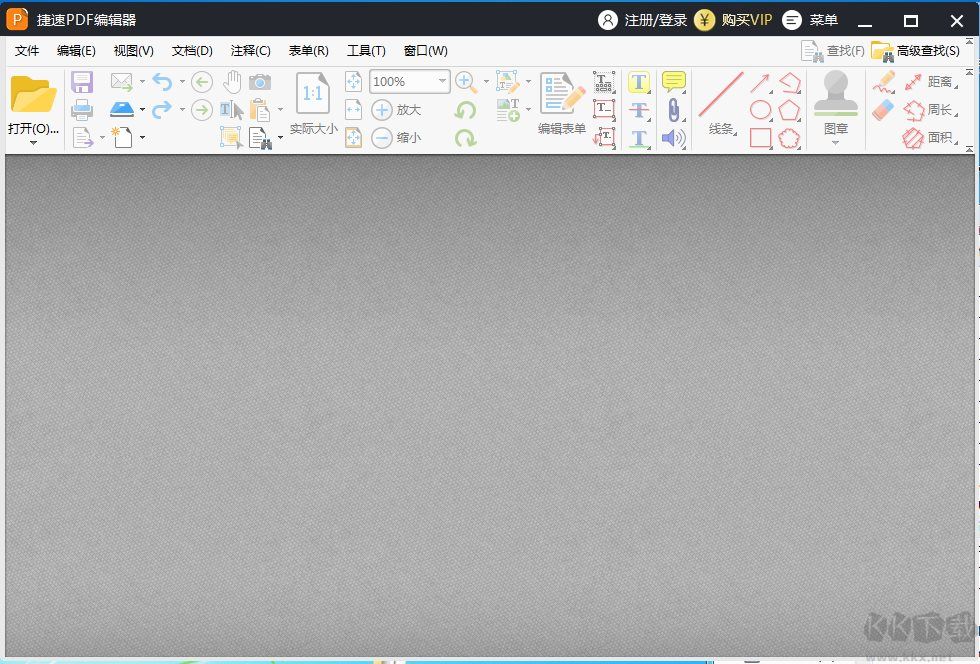 捷速PDF編輯器