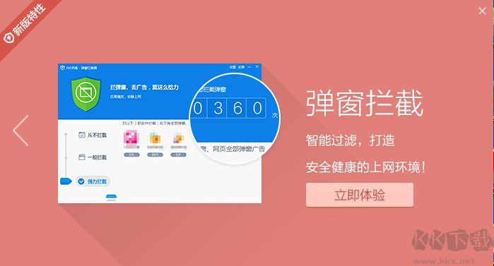 360殺毒