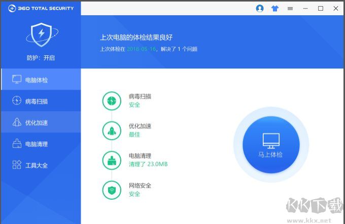 360安全衛士國際版(360 Total Security)