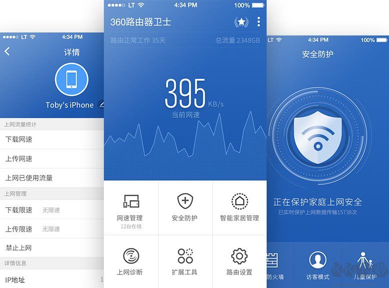 360路由器衛士