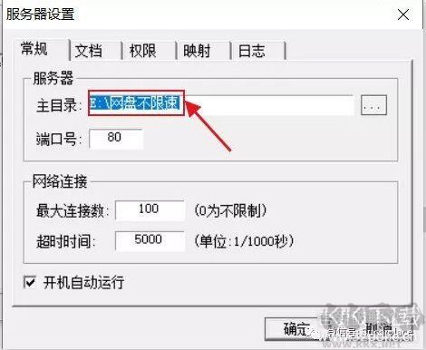 Aria2百度網(wǎng)盤不限速下載最詳細(xì)教程