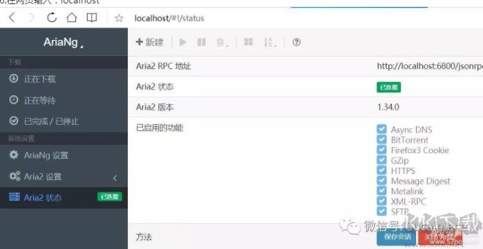 Aria2百度網(wǎng)盤不限速下載最詳細(xì)教程