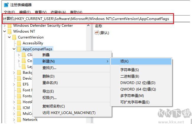 Win10如何單獨關閉某個軟件的用戶賬戶控制(UAC)始終允許