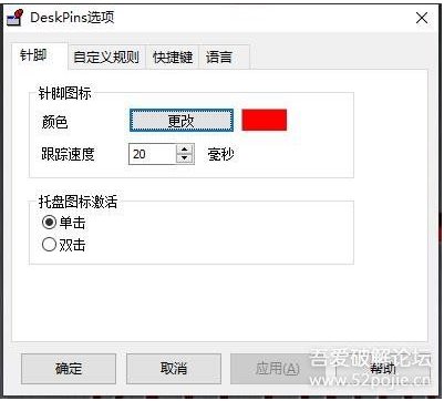 DeskPins(窗口置頂工具)