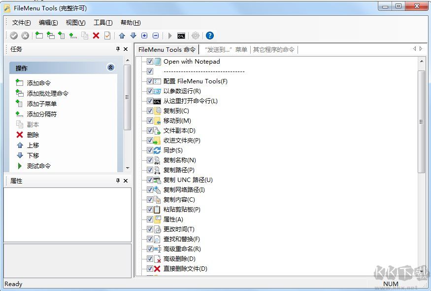 鼠標右鍵菜單管理FileMenu Tools