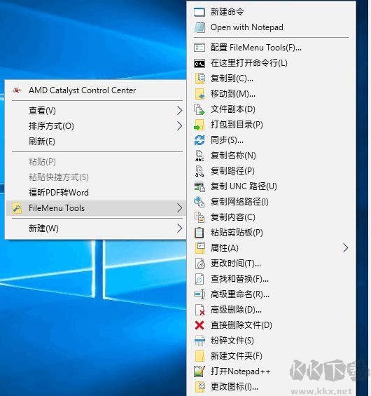 鼠標右鍵菜單管理FileMenu Tools