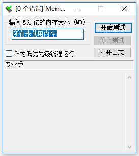 如何檢測(cè)內(nèi)存？教你內(nèi)存條檢測(cè)詳細(xì)操作方法