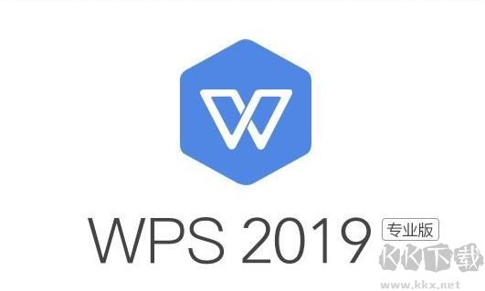 wps專業版序列號_wps專業版激活序列號大全