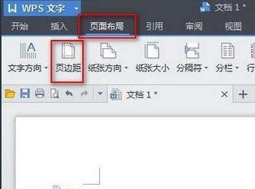 wps頁(yè)面設(shè)置在哪？教你wps頁(yè)面設(shè)置圖文操作方法