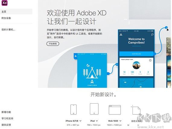 Win10系統AdobeXD打不開閃退的終級解決方法