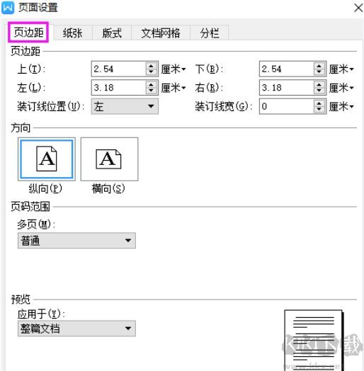 wps頁(yè)面設(shè)置在哪？教你wps頁(yè)面設(shè)置圖文操作方法