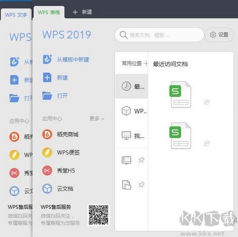wps頁(yè)面設(shè)置在哪？教你wps頁(yè)面設(shè)置圖文操作方法