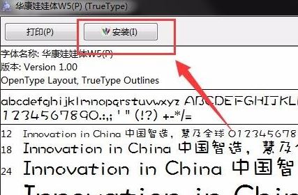 wps怎么添加字體?wps怎么導(dǎo)入/增加字體(已解決)