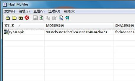 HashMyFiles如何使用?hashmyfiles使用教程