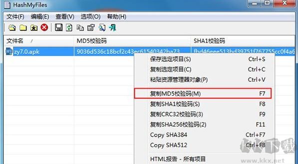 HashMyFiles如何使用?hashmyfiles使用教程