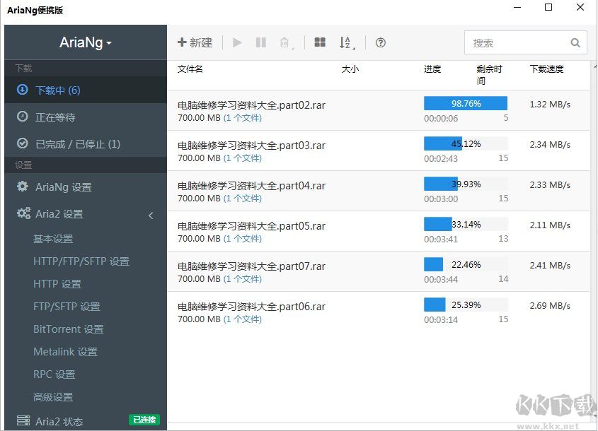 AriaNG百度網(wǎng)盤不限速下載器(神器)
