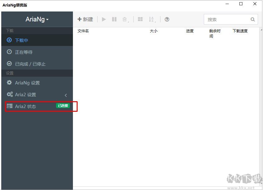 AriaNG百度網(wǎng)盤不限速下載器(神器)