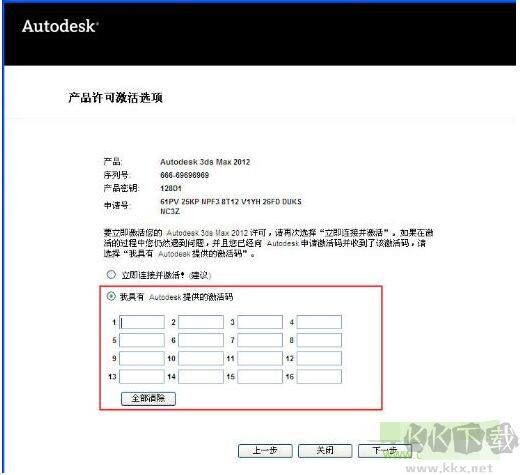 3dmax2012注冊(cè)機(jī)