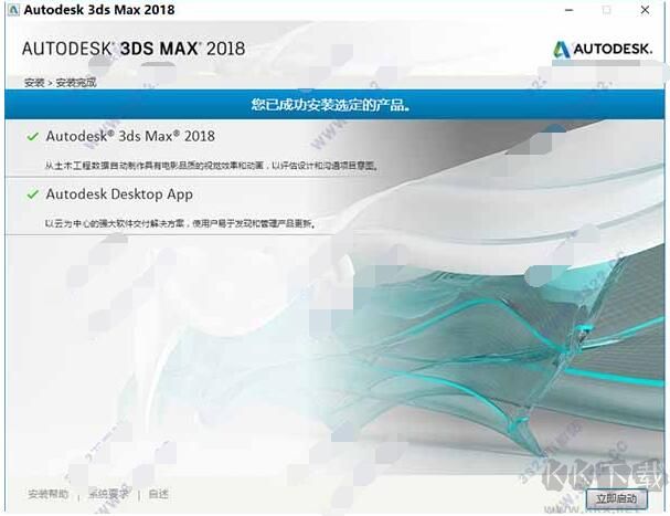 3dmax2018注冊(cè)機(jī)