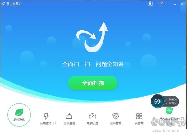 金山毒霸殺毒軟件2019