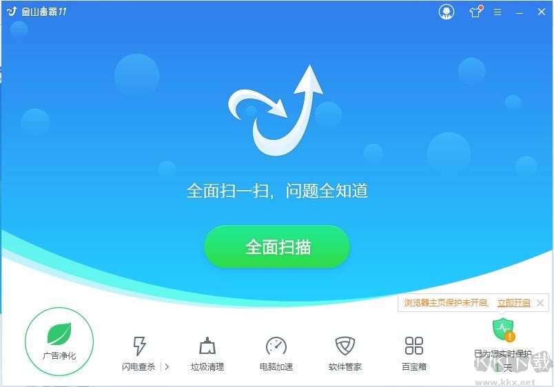金山毒霸會員版