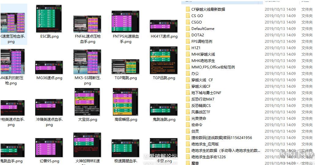  csgo、cf等游戲鼠標(宏)數據
