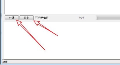 Diffsync(免費文件同步軟件)