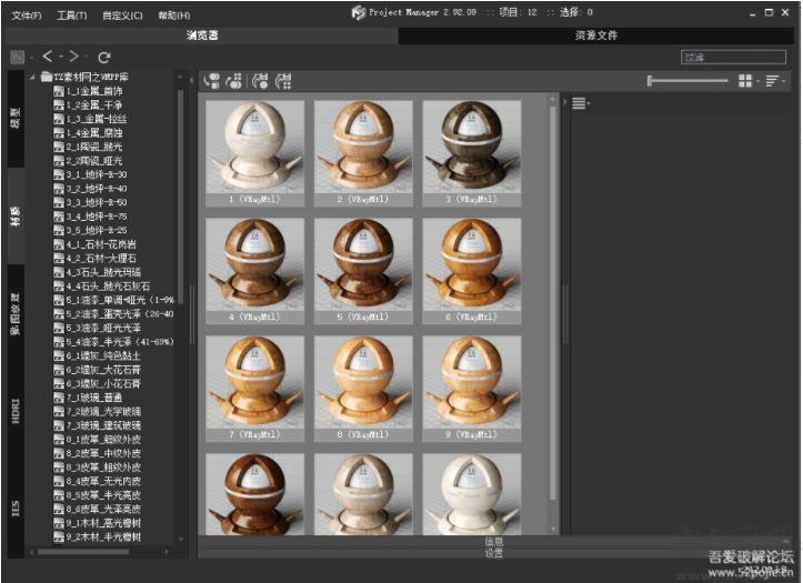 3DMAX2020最新材質庫