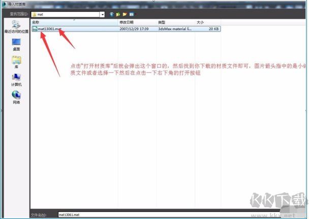 3DMAX2020最新材質庫