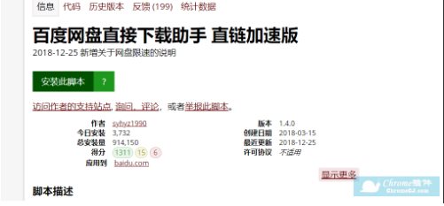 百度網盤怎么用迅雷下載,教你用迅雷下載百度網盤文件的方法