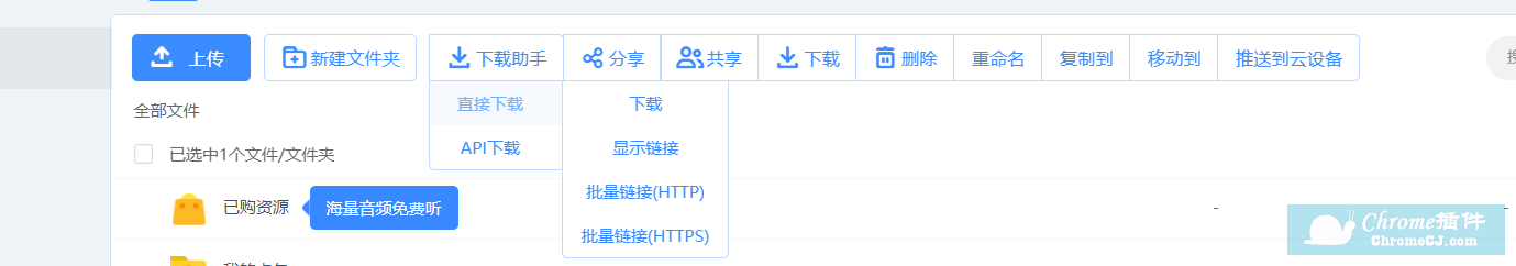 百度網盤怎么用迅雷下載