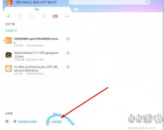如何提高迅雷下載速度？總結(jié)實(shí)用的幾種迅雷提速方法
