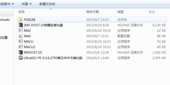 LOL開掛被機器碼封禁完美解決方法,U盤改MAC過機器碼禁封