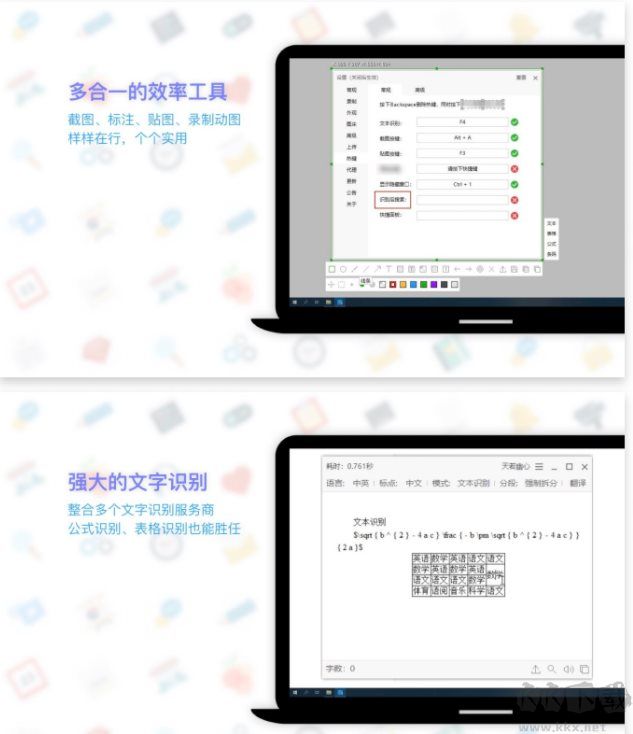 天若OCR文字識(shí)別 