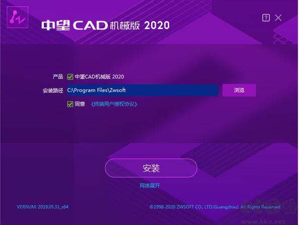 中望CAD機(jī)械版2020