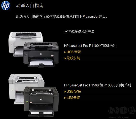 hp1106打印機驅動