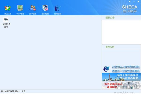 協卡助手驅動