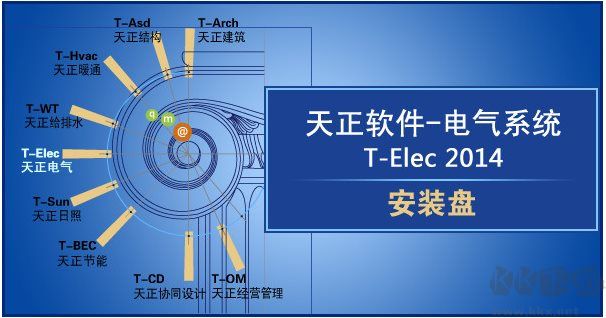 天正電氣2014過期補丁