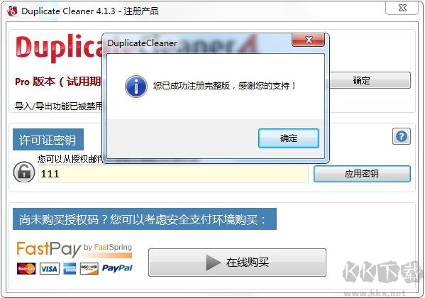 DuplicateCleaner(重復(fù)文件查找)