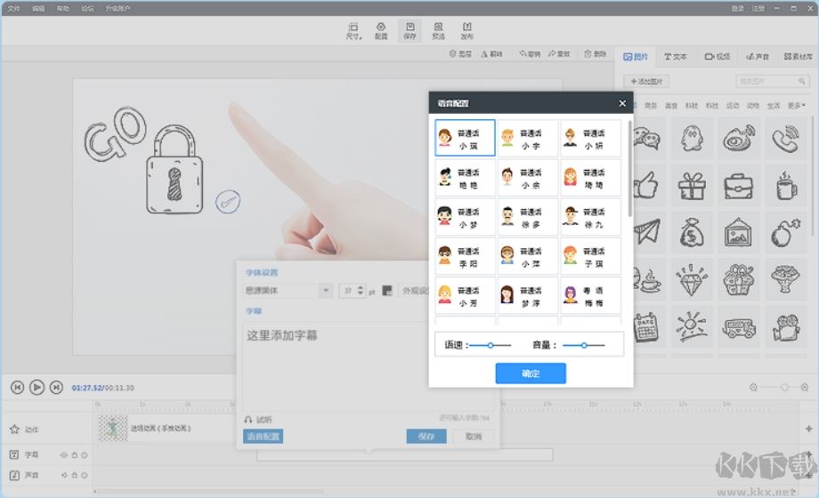 萬彩手影大師(動畫視頻制作軟件)