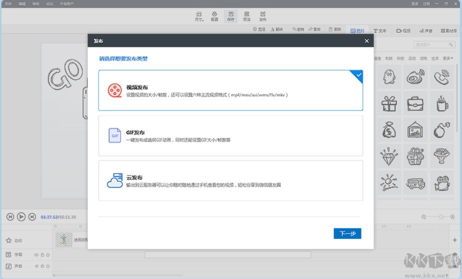 萬彩手影大師(動畫視頻制作軟件)
