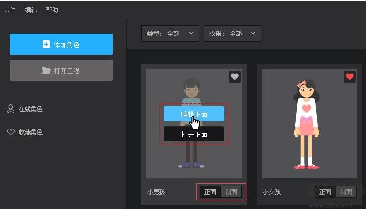 萬彩骨骼大師