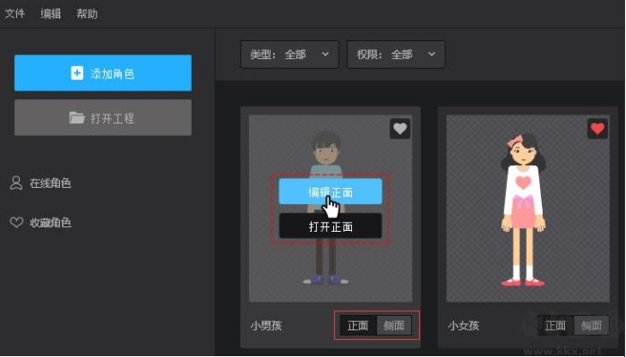 萬彩骨骼大師