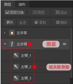 萬彩骨骼大師