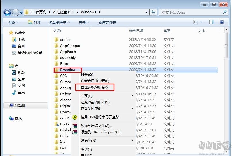 Win7專業(yè)版版本信息補丁