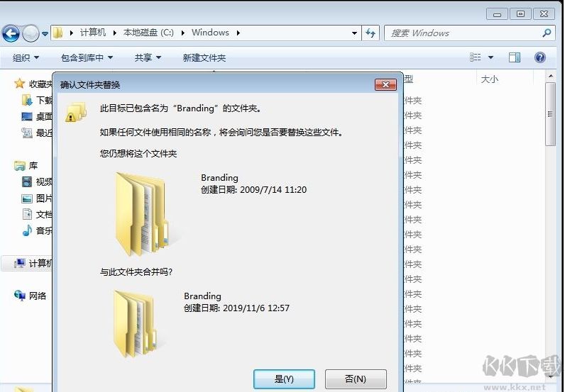 Win7專業(yè)版版本信息補丁