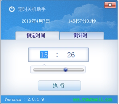 定時關機小助手